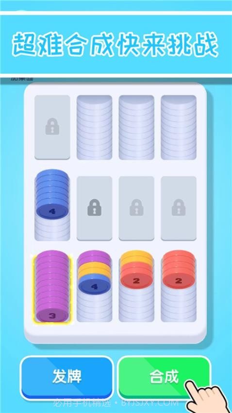 缺啥我来补移植版截图2