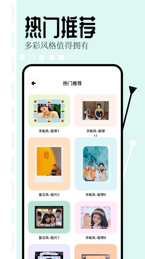相片编辑大师免费正版截图1