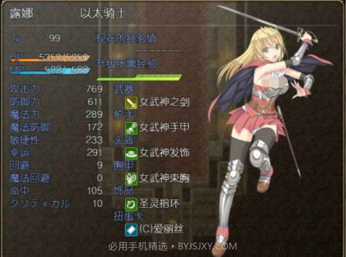 奴隶之剑2冷狐版全cg解锁截图2