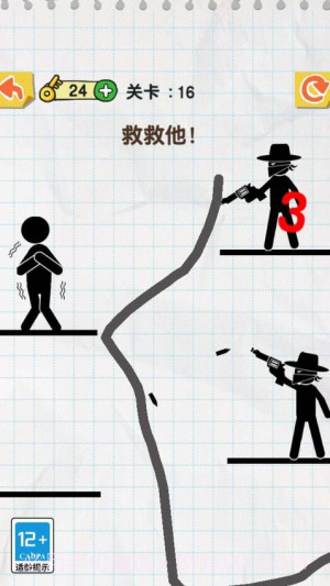 神来一笔正版截图3