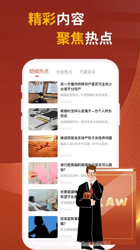 民法典随身学全新版本截图4