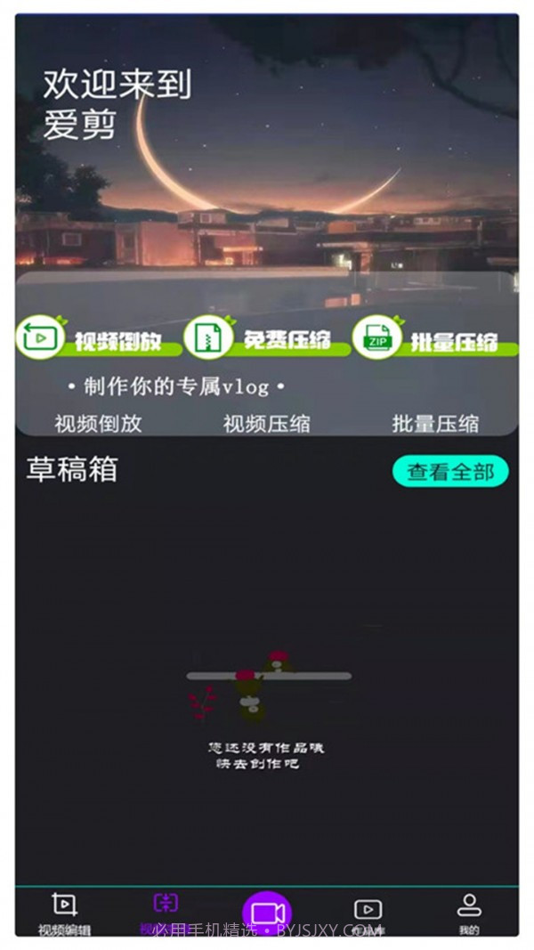 爱剪截图2