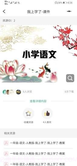 纬才教育截图1