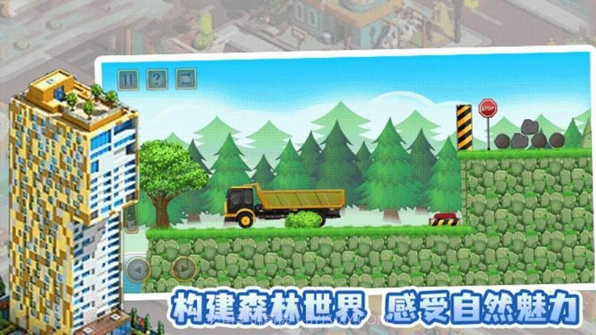 盖个高楼正版截图4