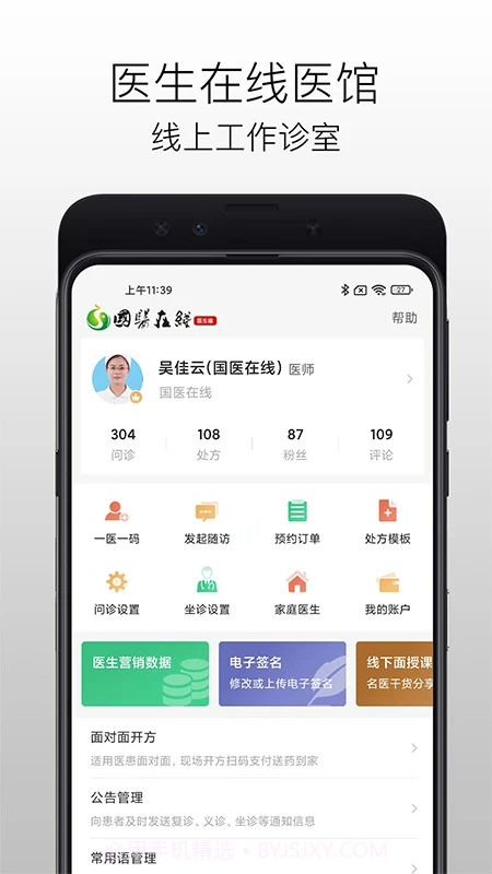 药百万正式版截图1