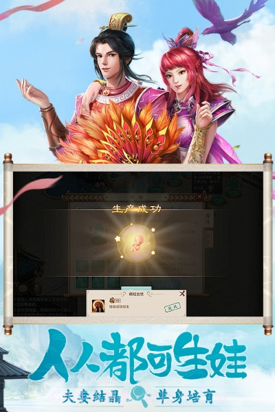 问道手游内测版截图2