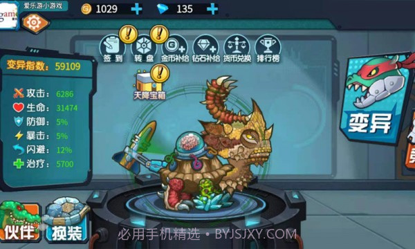 最强变异龟免广告手机截图1 最强变异龟免广告手机截图1