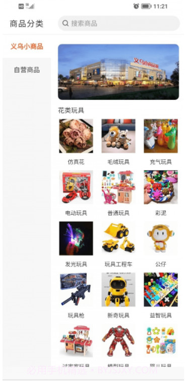 天益贝尔多截图1