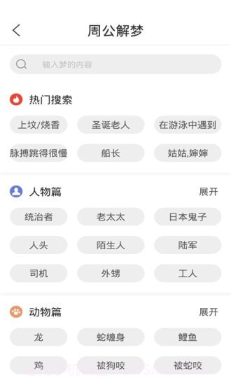 悦佳日历截图4