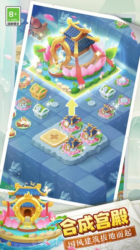 传说中的合合岛最新版截图2