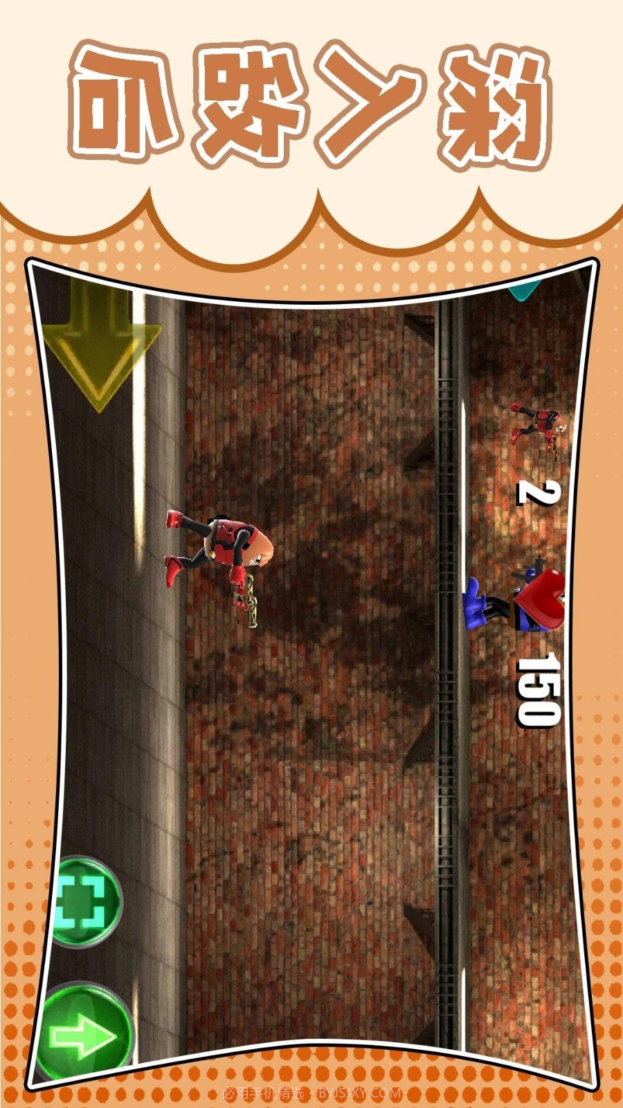 梦幻跑酷团付费版截图5