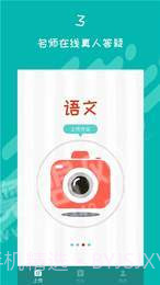 初中数学作业检查手机截图3