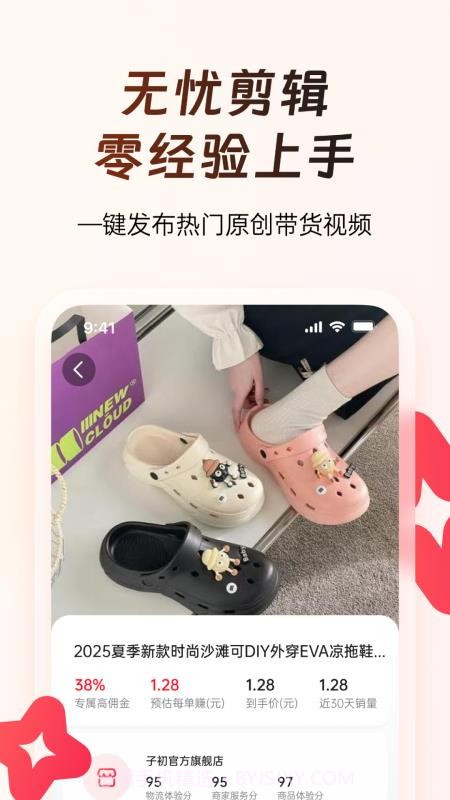 出单快剪手机版截图1