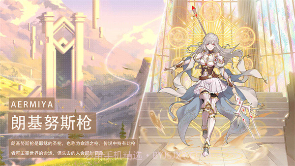 阿尔米娅赞歌截图3