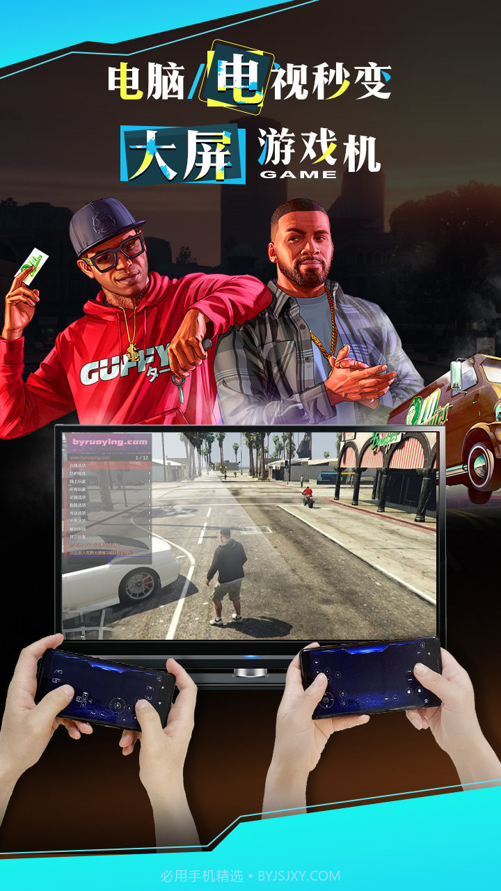 云游戏投屏一起玩截图2