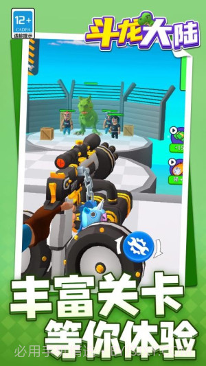 斗龙大陆汉化版截图4