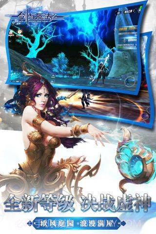 新剑与魔法最新版截图3