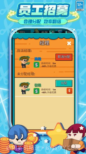 发廊模拟器高画质版截图5