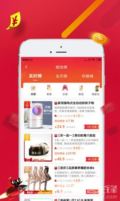 斑马惠选(斑马品种齐全购物)V0.0.7 安卓最新版截图2