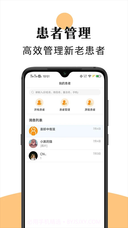 喜郎中会员免登录截图2