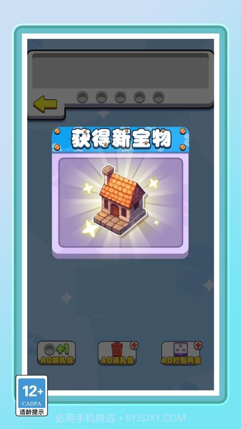 你的脑洞真大付费版截图3