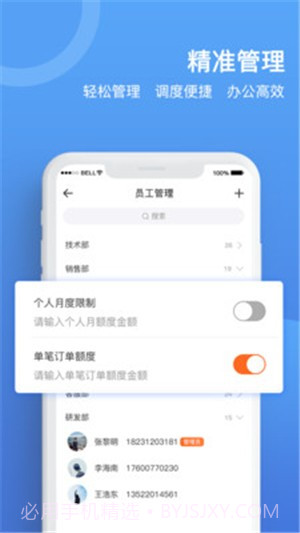 货运宝企业版截图4
