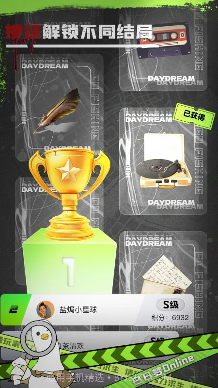 白日梦Online官方版截图3