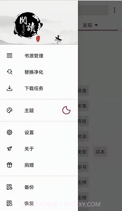 json阅读器截图2
