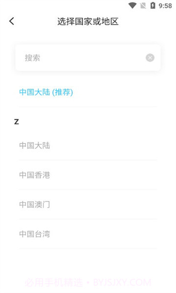 创维运动手表正式版截图3