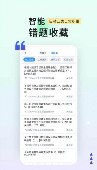 司法考试题库自考王截图1