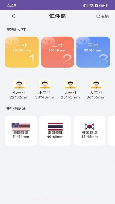 初照免费正版截图1