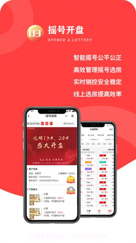 云九秒智慧营销截图3