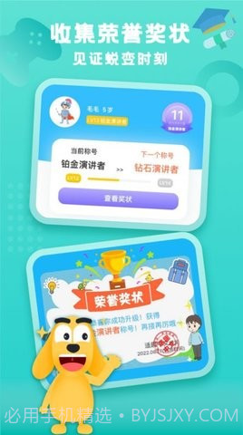 适趣家长端截图2