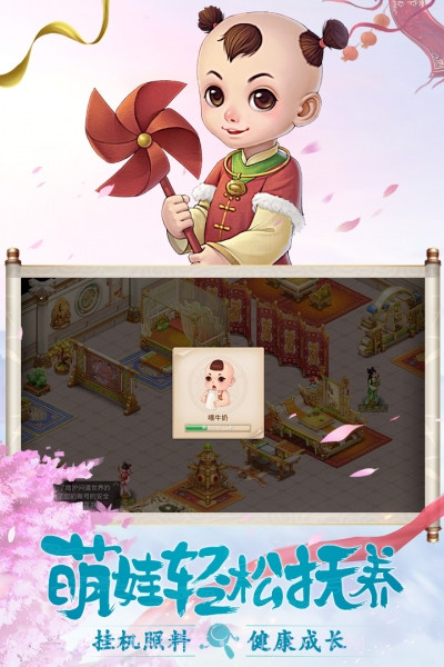 问道手游内测版截图3