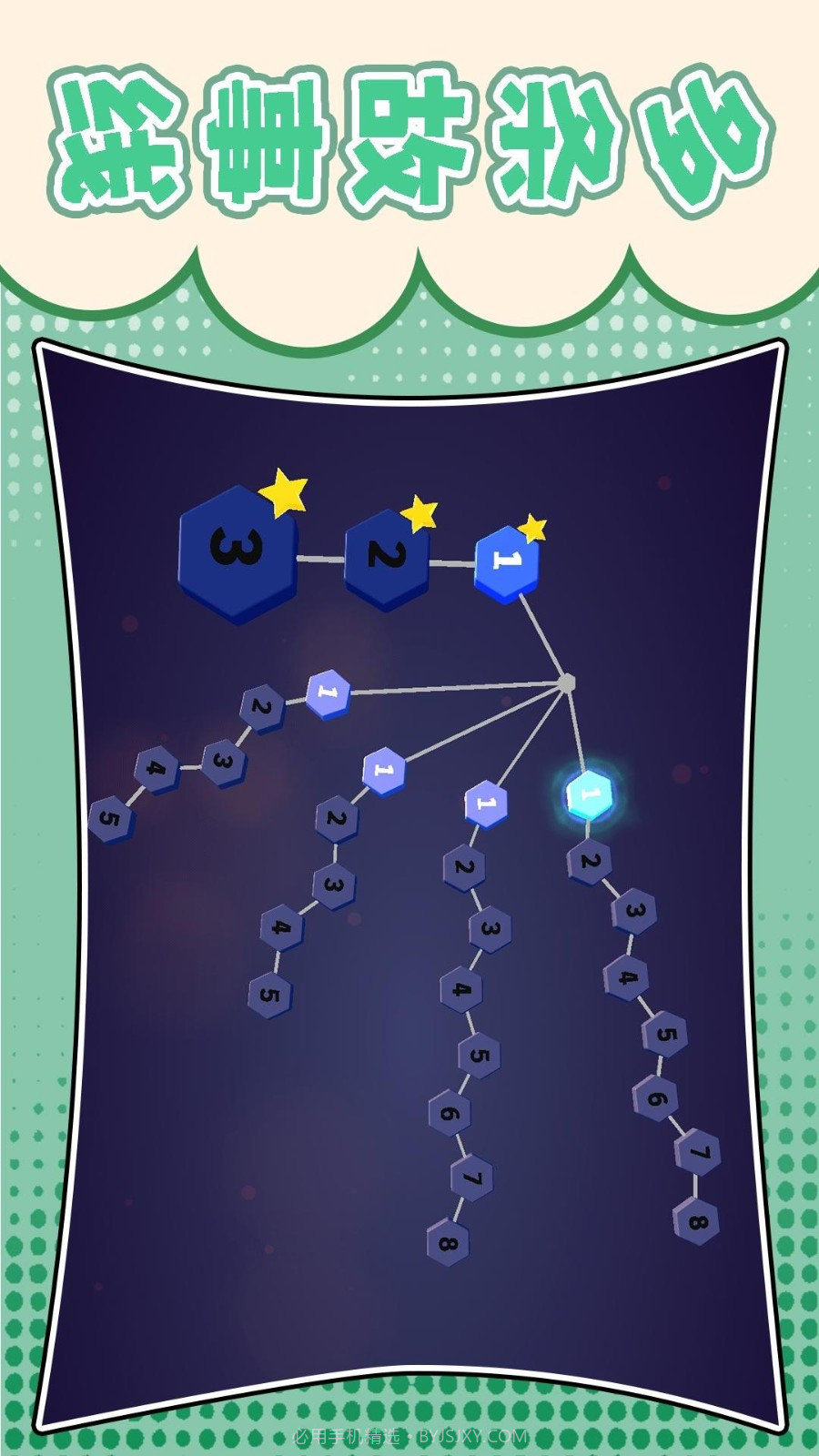 梦幻跑酷团付费版截图4