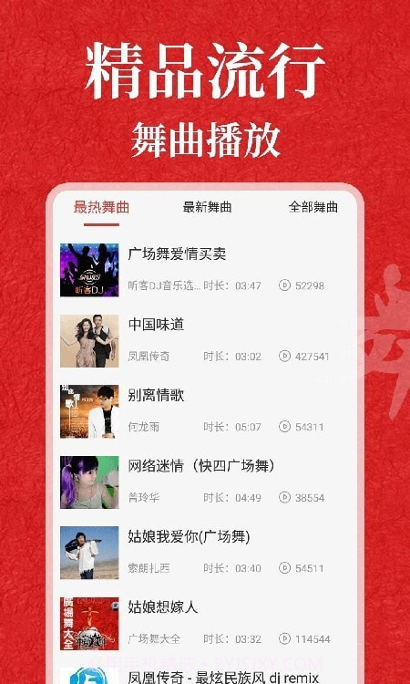轻松学跳舞手机版截图1