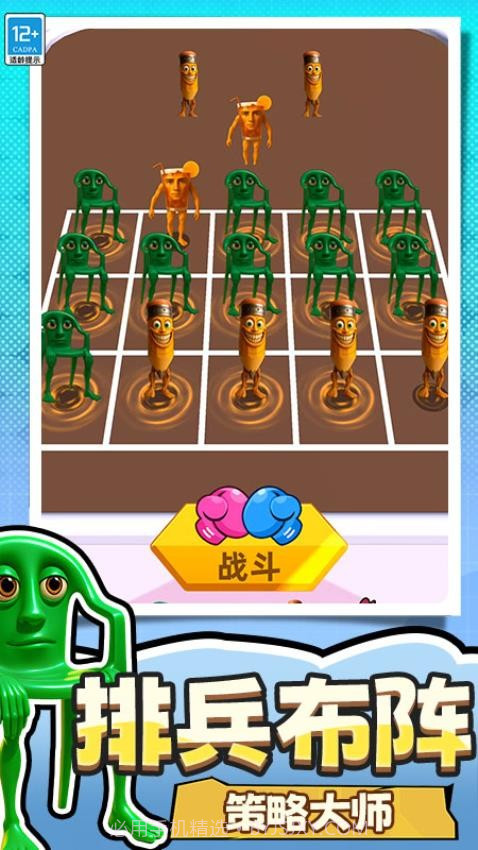 捣蛋没有闪付费版截图3