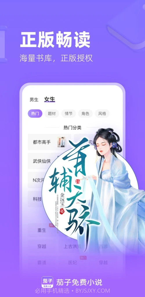 茄子免费小说老版本截图3