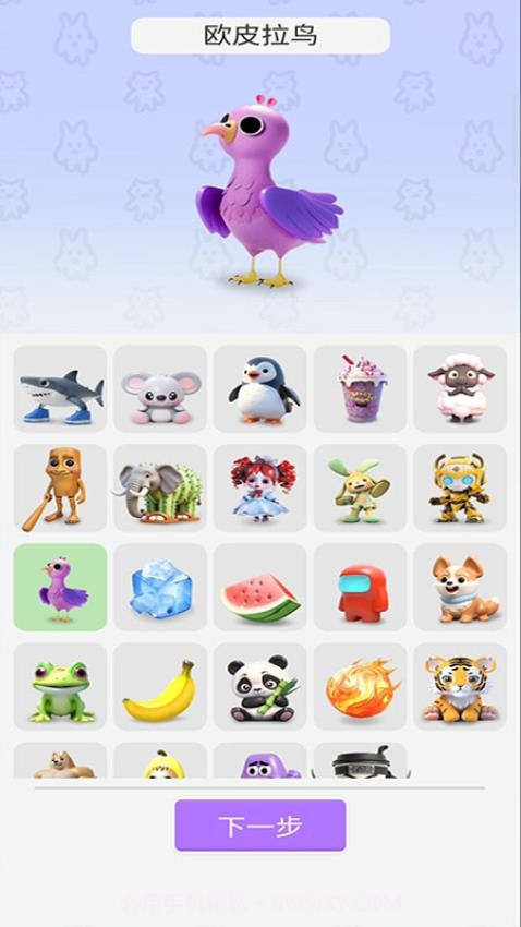 融合大师正版截图3