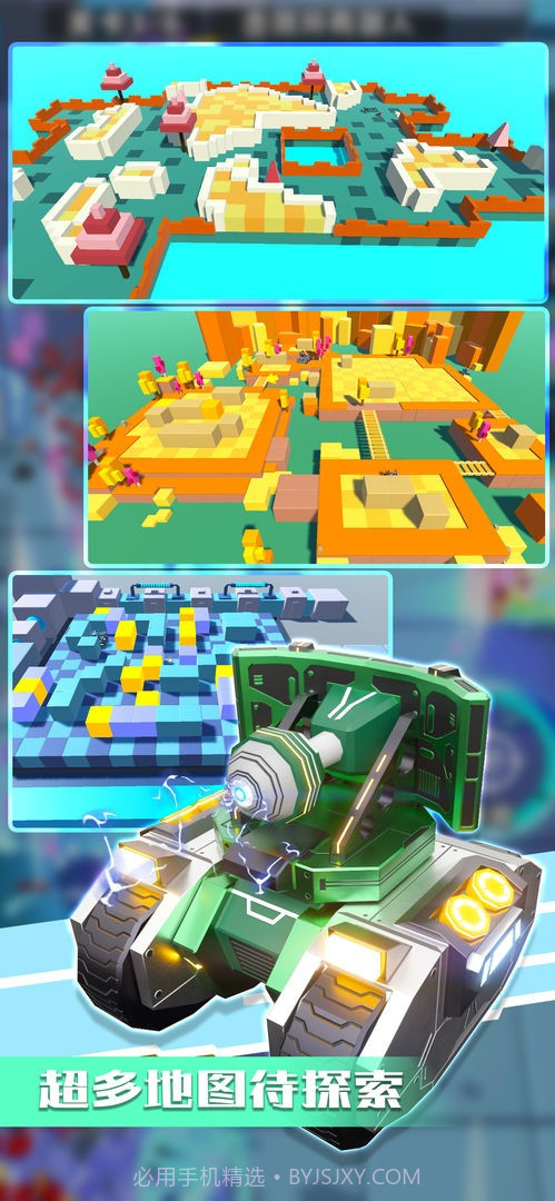 乱斗坦克移植版截图1