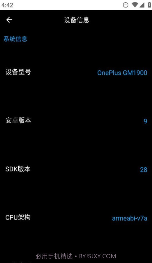 魔盒工具箱手表版截图4