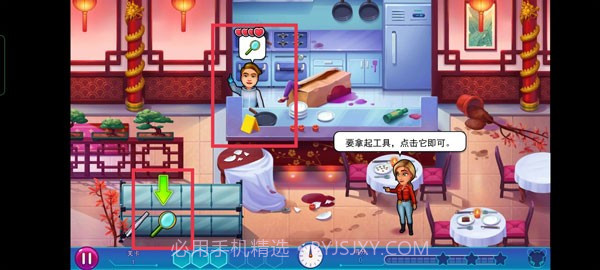 帕克与雷恩2移植版截图4 帕克与雷恩2移植版截图4