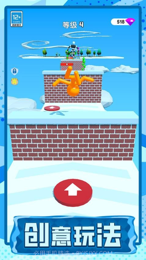 长脖子酷跑测试版截图2