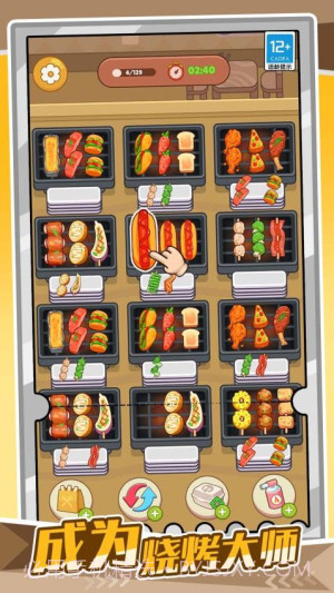 我的爱心便当正版截图5