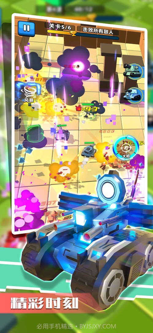 乱斗坦克移植版截图4