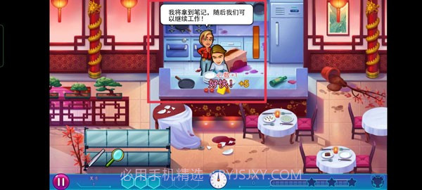 帕克与雷恩2移植版截图3 帕克与雷恩2移植版截图3