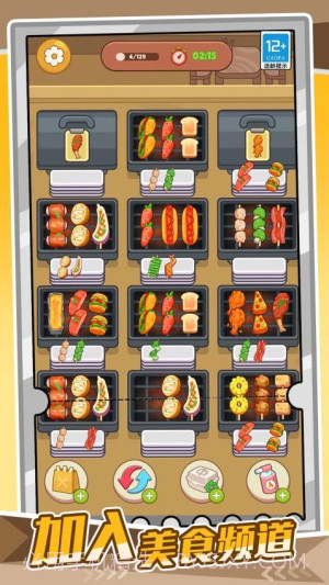 我的爱心便当正版截图4