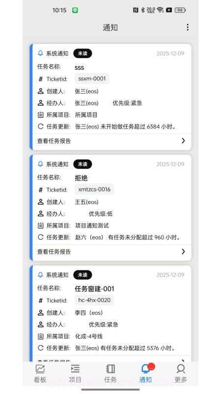 精益企业运营系统无会员截图2