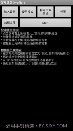 手机虚拟键盘截图3