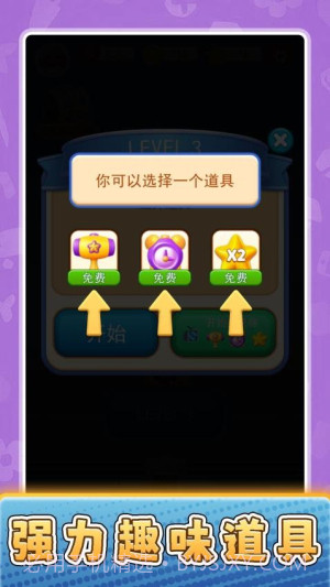 货场对对碰修改版截图2